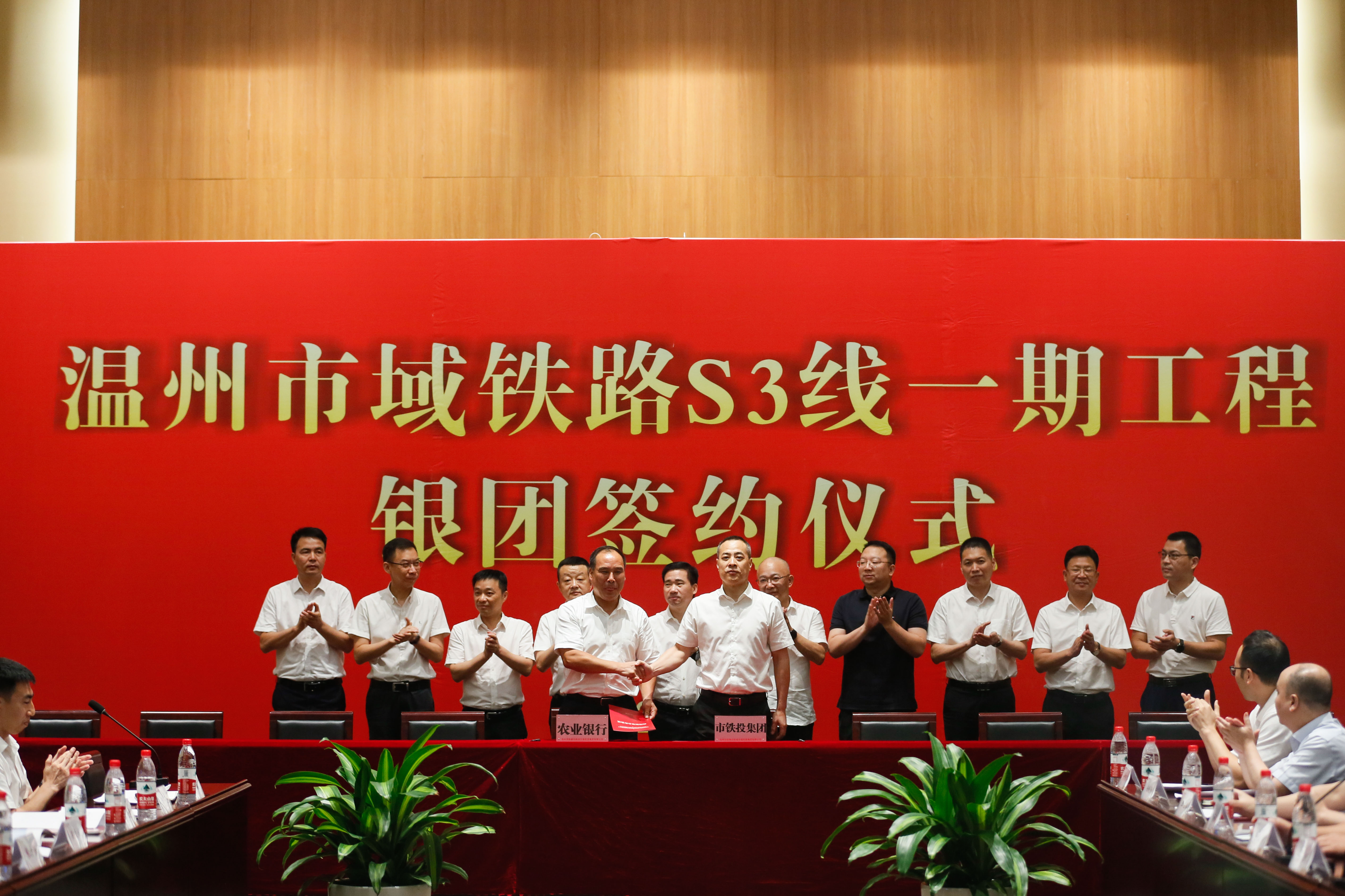 市铁投集团与农行温州分行签订战略合作协议